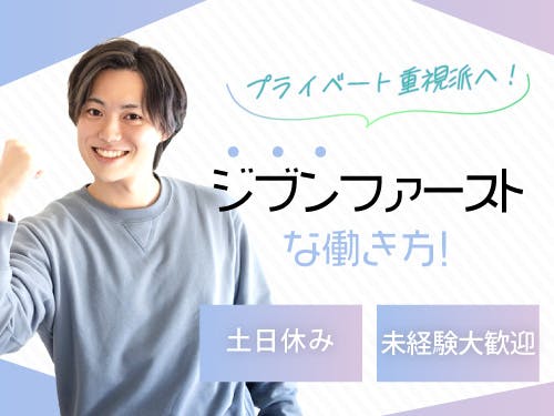 ≪寮完備・月収26.5万円・派遣社員≫機械系工場での検査・検品 交替制