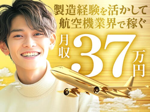 組立・加工・プレス/金属類や機械