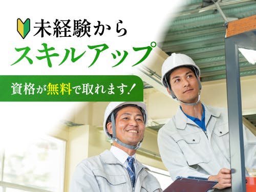 ≪寮無料・月収34.5万円・派遣社員≫機械系工場でのクレーン・フ...
