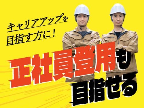 ≪寮無料・月収34.5万円・派遣社員≫化学系工場での検査・検品 交替制