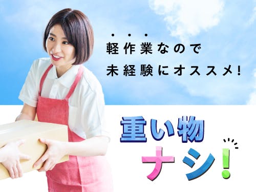 アルバイトイメージ画像