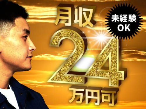 組立・加工・プレス/電気・電子