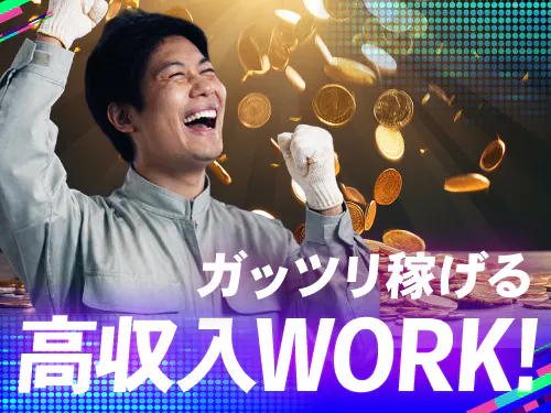 ≪寮完備・月収38.5万円・派遣社員≫機械系工場での組立・加工・...