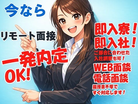 ≪寮無料・月収38万円・派遣社員≫自動車系工場での組立・加工・プ...