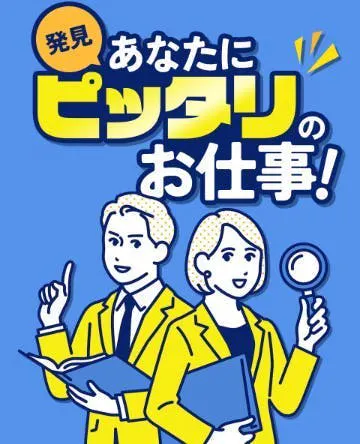 【8/13新着】★電子部品製造★月収25万～★土日祝休み★嬉しい仮払い（前払い）制度あり！！★赴任補助あり★