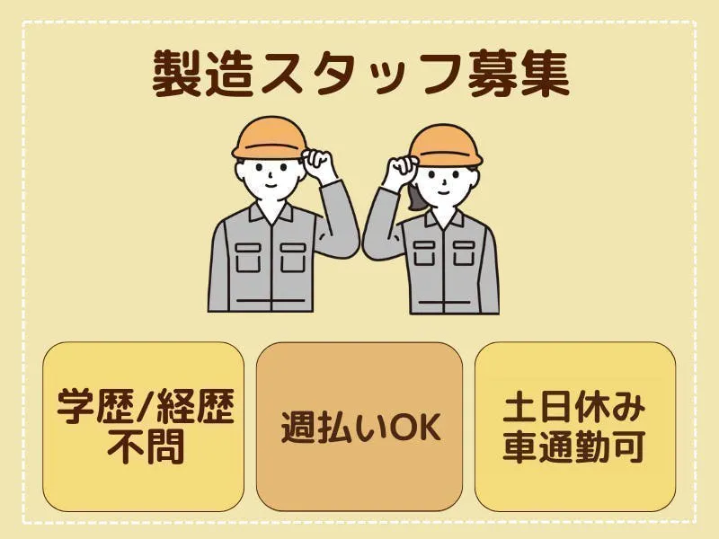 アルバイトイメージ画像