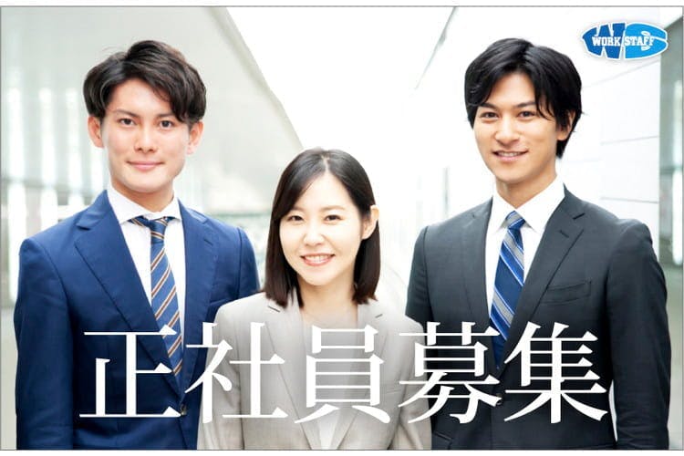 【ワークスタッフの正社員✧】男性活躍中！月収例31万円／寮光熱費無料／未経験大歓迎／土日休み／賞与年2回／ガッツリ稼げる／大手自動車メーカーでのお仕事/6か月更新特別手当最大20万円支給＜愛知県田原市＞