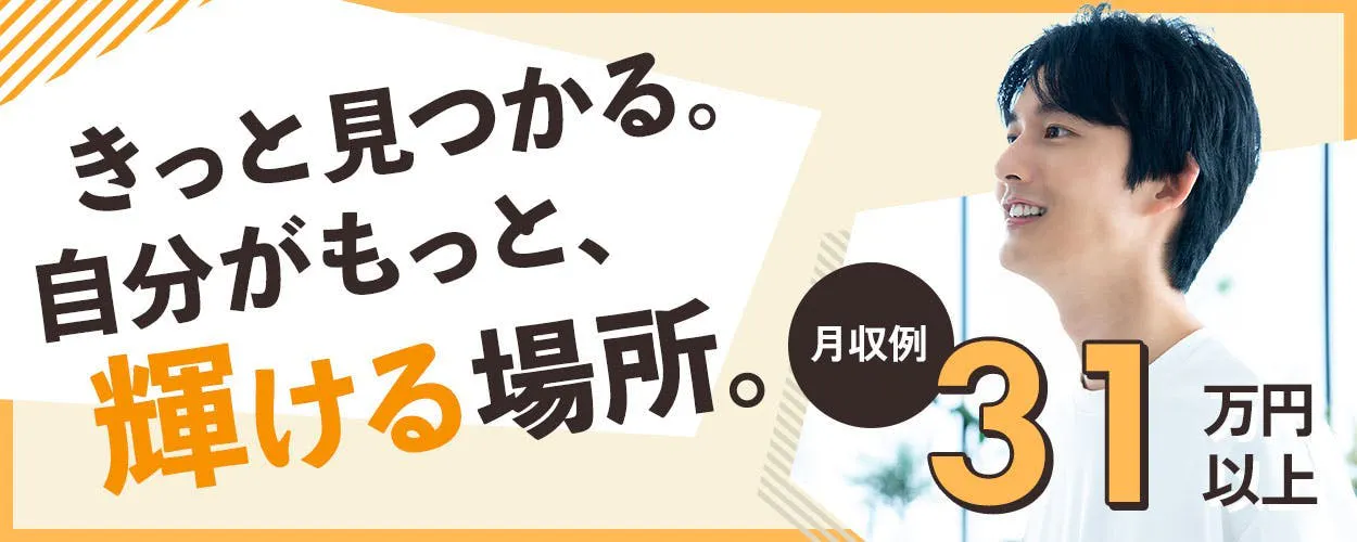 【男性活躍中‼‼】【機械オペレーター】のお仕事☆2交替勤務☆寮無し