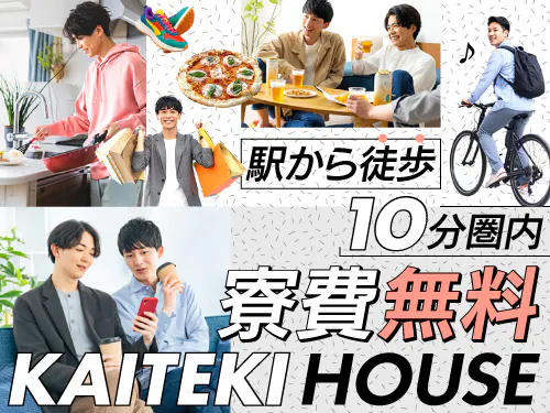 【寮費無料◎クルマのギアなどの検査】時給1400円/福岡県朝倉市/2交替/年間休日120日/寮費無料または2ヶ月ごとに8万円の祝金/未経験OK/食事補助あり/入社キャンペーンあり♪ <<KR-18668-04-JP>>