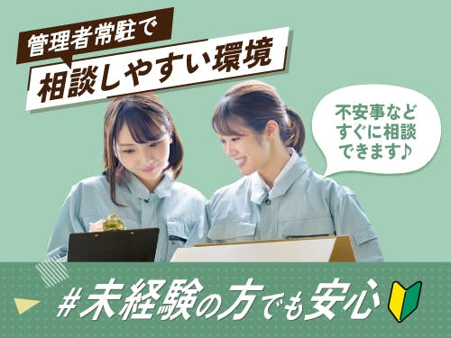 ≪寮無料・月収23.5万円・派遣社員≫機械系工場での組立・加工・...
