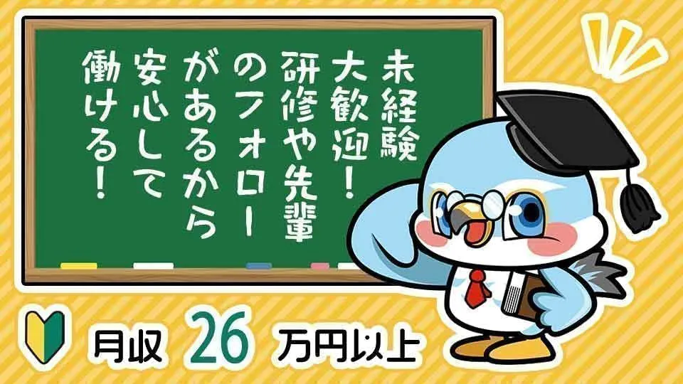 ≪月収26.5万円・派遣社員≫物流倉庫での倉庫業務 