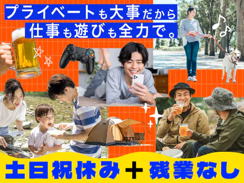 【人気の土日祝休みで基本残業なし♪台車を使った調合済みの粉体塗料の運搬】時給1400円/埼玉県加須市/未経験歓迎/無料送迎バスあり/20代～40代後半の男性活躍中/定時17:00までの日勤！プライベート重視の方にオススメ◎ <<ST-18463-03-JP>>