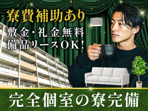 組立・加工・プレス/金属類や機械