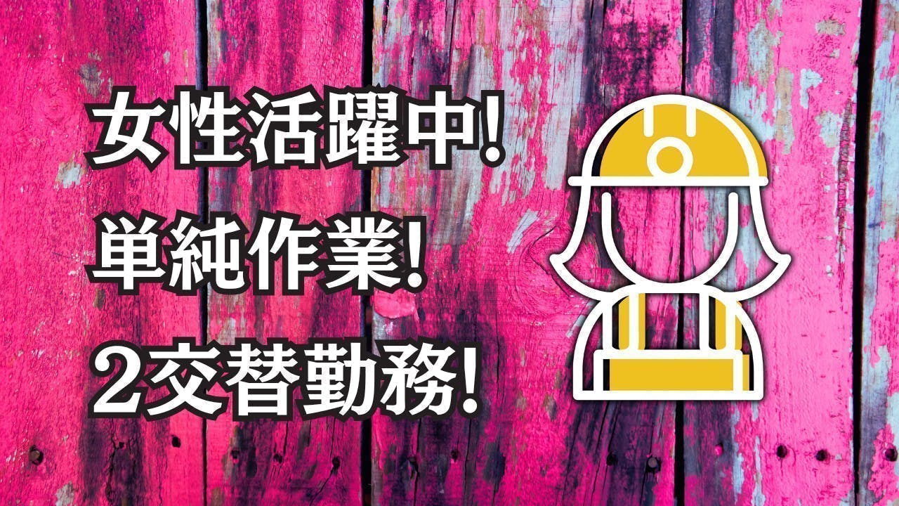 アルバイトイメージ画像