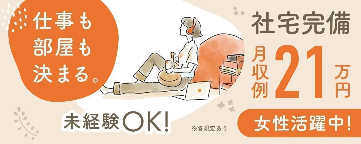 アルバイトイメージ画像