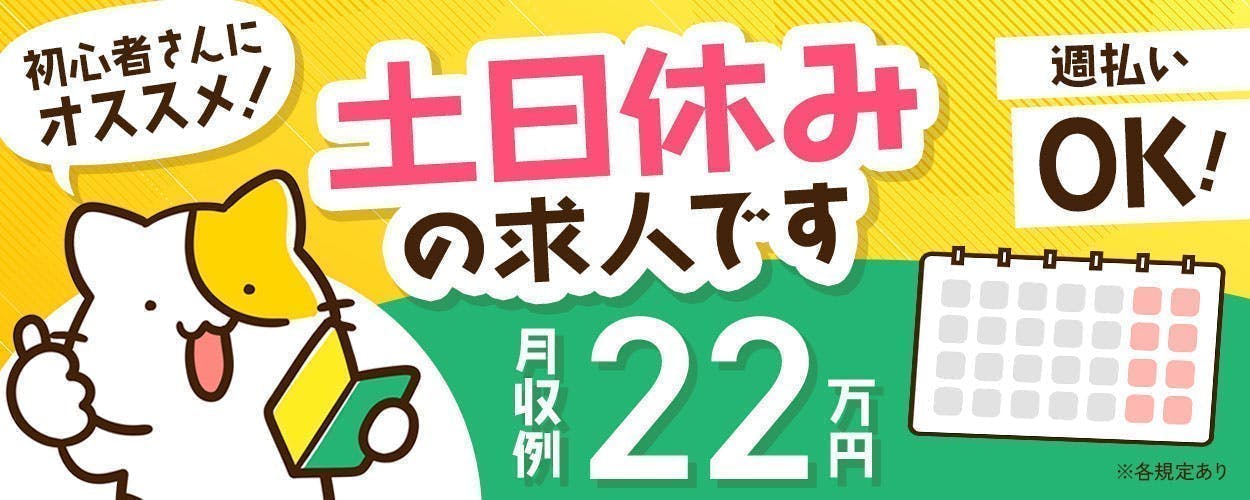 アルバイトイメージ画像