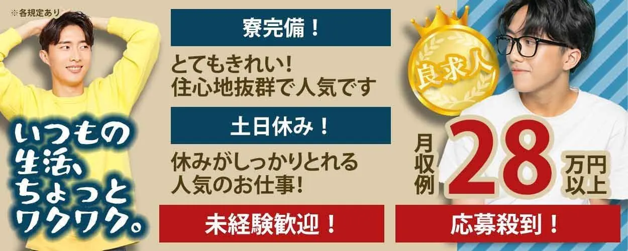 アルバイトイメージ画像