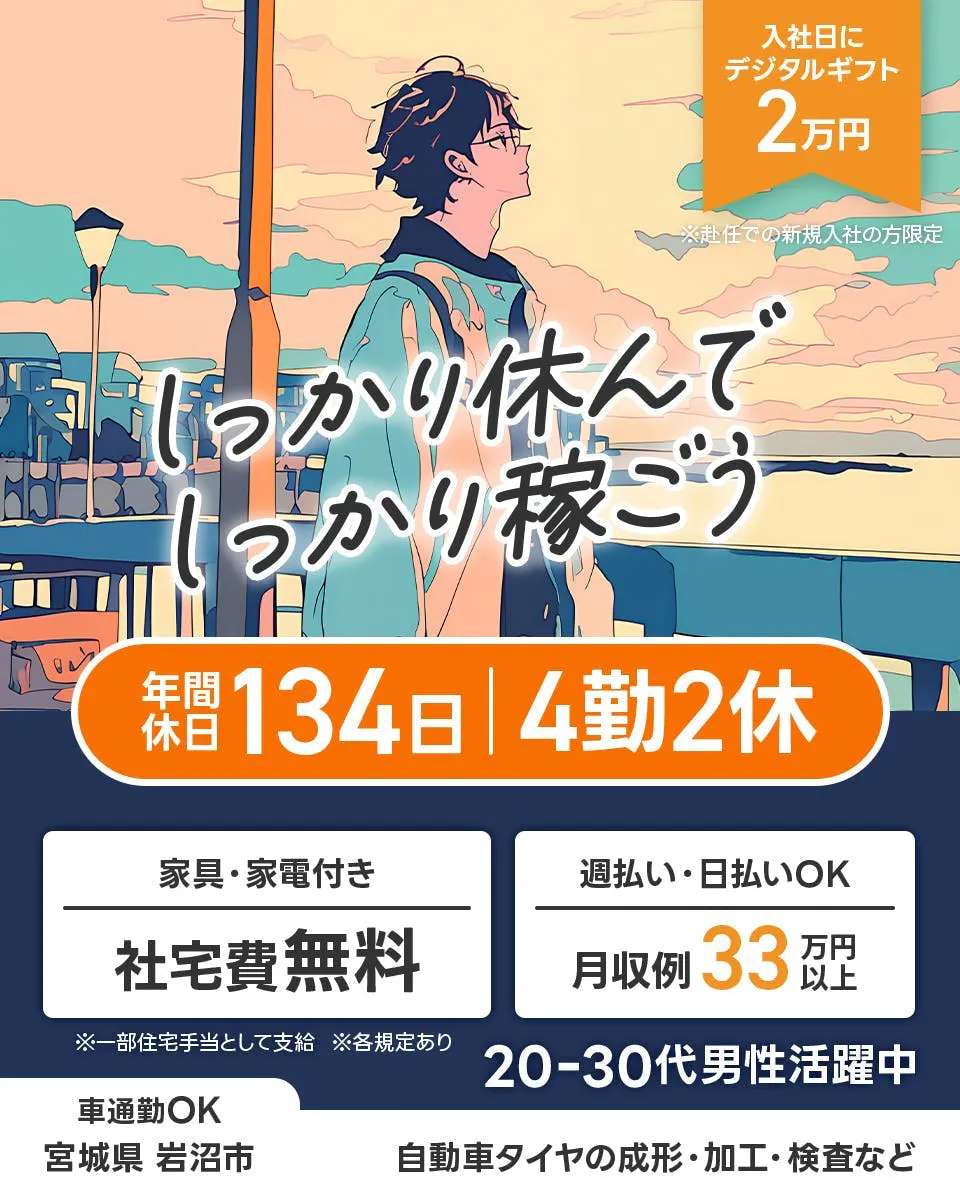 ≪寮無料・月収33万円・正社員≫自動車系工場での機械操作・製造オ...