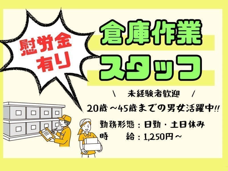 アルバイトイメージ画像