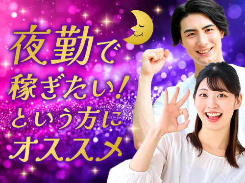 【夜勤で稼げる！月収例30.3万円の高収入♪手のひらサイズの火災報知器用基盤の袋詰め・箱詰めなど】時給1500円/宮城県角田市/土日祝休み/寮費無料/未経験歓迎/クリーンルーム内で重量物なし◎ <<SD-18985-03-JP>>