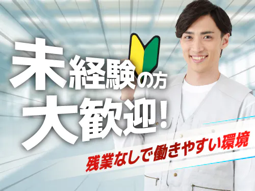 【未経験歓迎！台車または手作業で粉体塗料の運搬】時給1400円/定時17:00までの日勤/埼玉県加須市/土日祝休み/20代～40代後半の男性活躍中/基本残業なし/無料送迎バスで通勤しやすい職場♪ <<ST-18463-03-JP>>