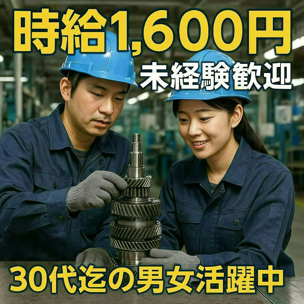 アルバイトイメージ画像