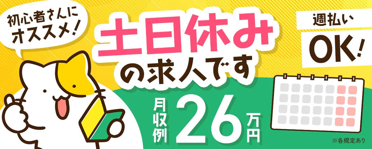 ＼高時給1900円★男性活躍中★資格が活かせる／運搬作業《C37-007595》