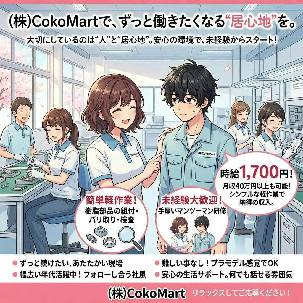 アルバイトイメージ画像