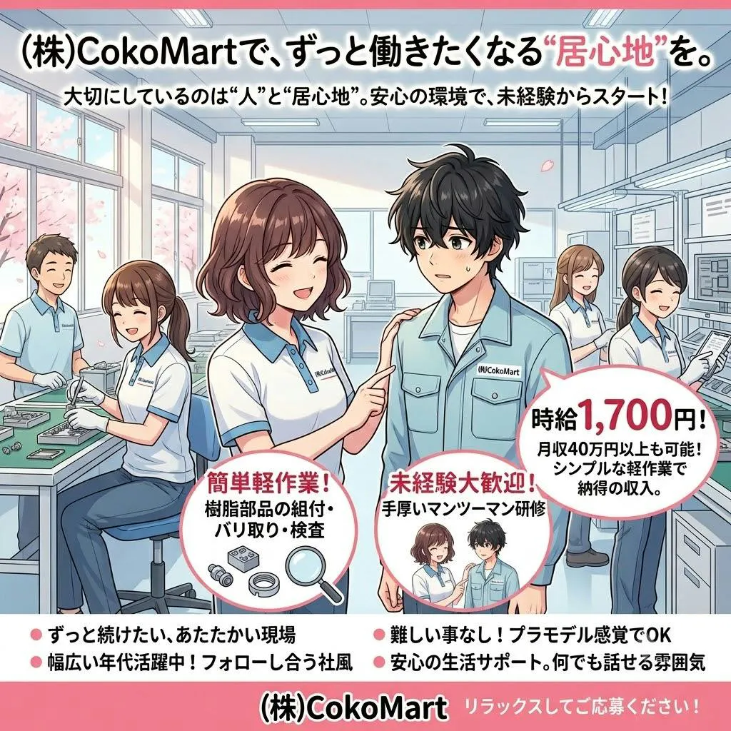 アルバイトイメージ画像