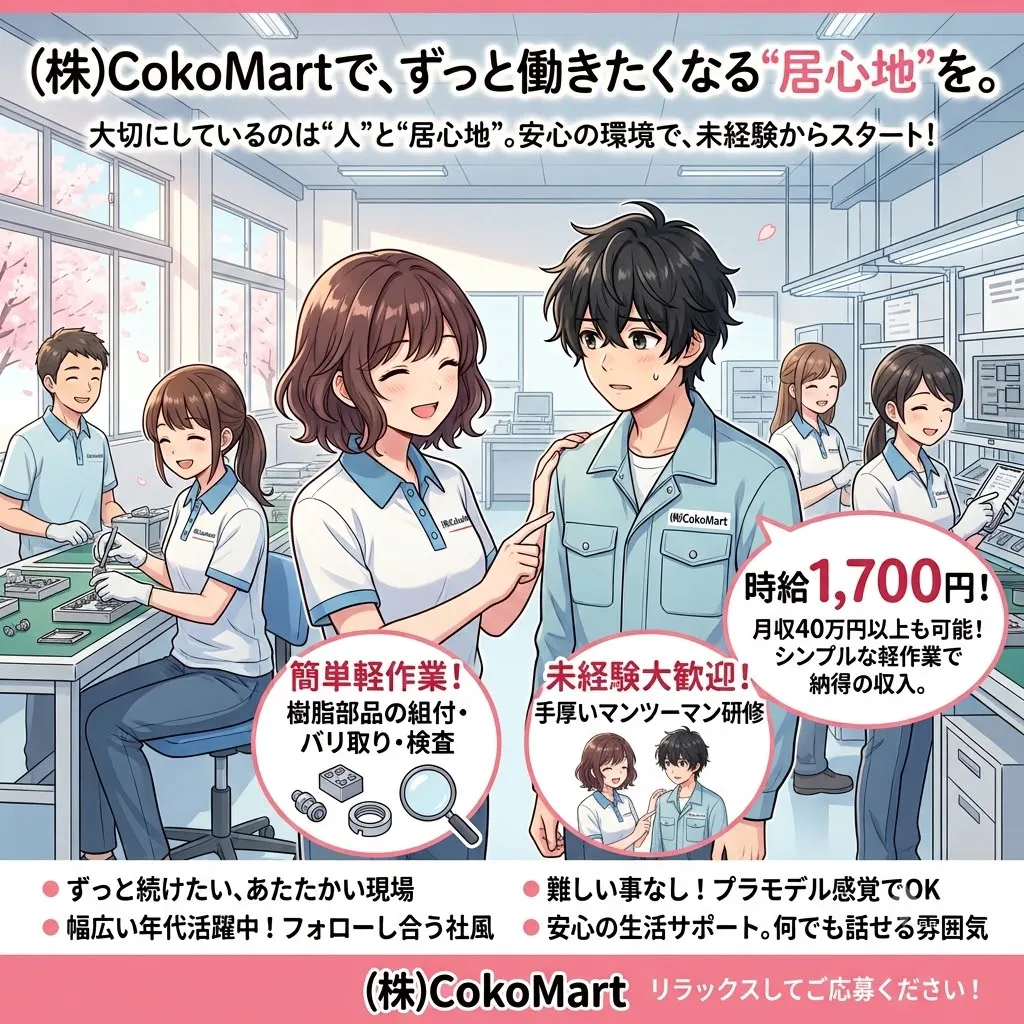 アルバイトイメージ画像