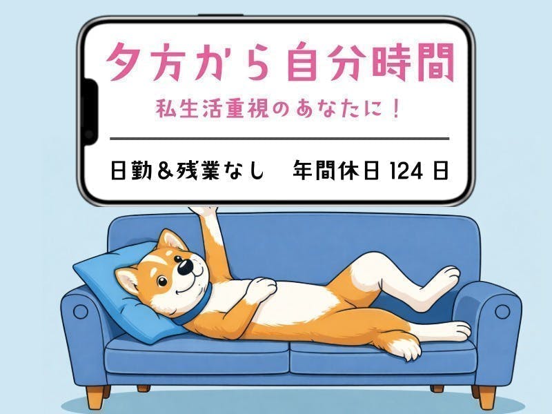 アルバイトイメージ画像