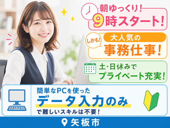 事務/金属類や機械