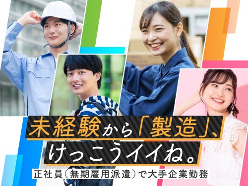 ≪寮完備・月収26万円・正社員≫建築系工場での機械操作・製造オペ...