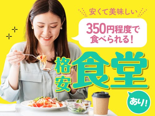 ≪寮完備・月収34万円・派遣社員≫化学系工場での機械操作・製造オ...