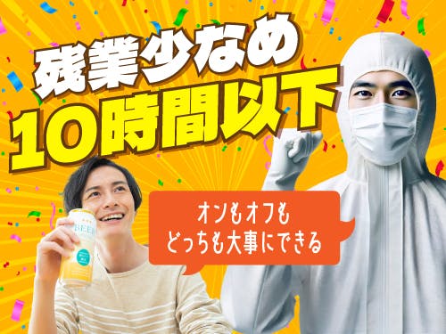 ≪寮無料・月収28万円・派遣社員≫機械系工場での機械操作・製造オ...