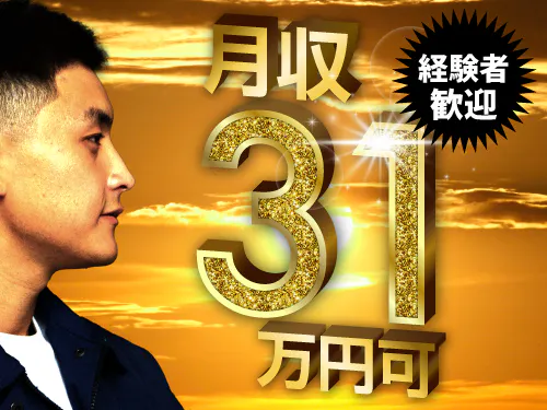 【20〜30代の若手世代活躍中】【月収例31.8万円！固定給で収入安定◎自動車用小型部品の評価・設計補助業務】月給26.4万円/三重県鈴鹿市/正社員（無期雇用派遣）/定時8:30～17:15/土日休み/寮費半額補助あり/経験を活かして稼げるお仕事♪ <<YO-18546-03-JP>>