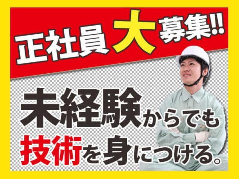≪寮完備・月給26万円・派遣社員≫半導体工場での機械操作・製造オ...
