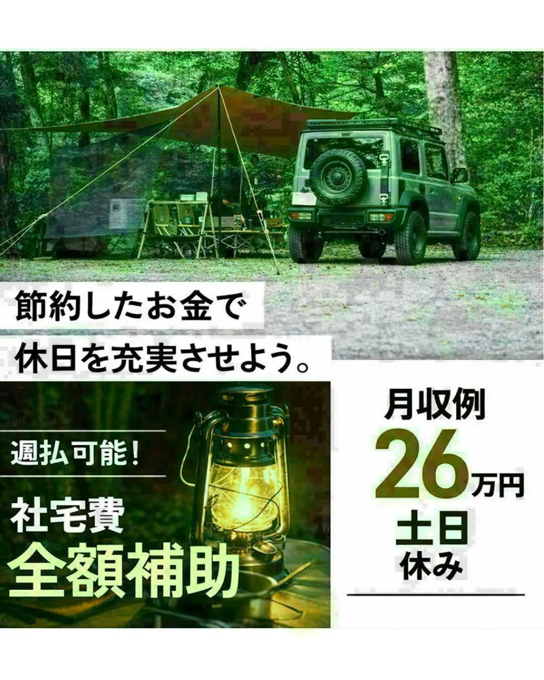 【月収27万円以上可！】車・バイク・自転車通勤OK！金曜日はNO残業DAY★