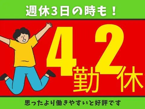 【通勤歓迎】高時給2000円～★PC操作での電子部品の加工＜未経験OK＞無料駐車場あり！送迎あり
