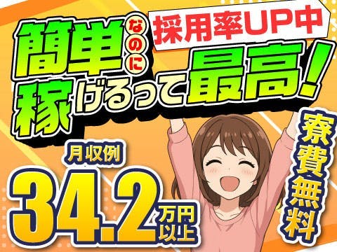【1月採用率UP】人気急上昇中の山形に0円で住める★月収例34.2万円｜ブレーキパッドの出荷工程