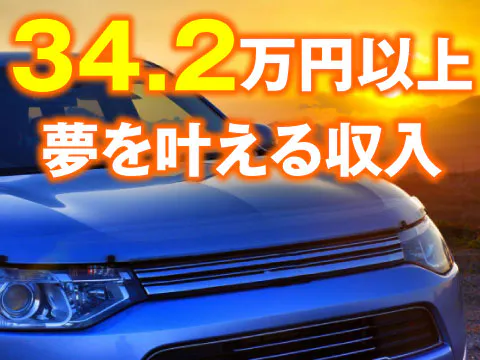 20代30代のスタッフ多数活躍中【今ダケ★採用率UP中】月収34.2万円以上×ブレーキパットの出荷工程！日払いOK！土日休み！寮費無料