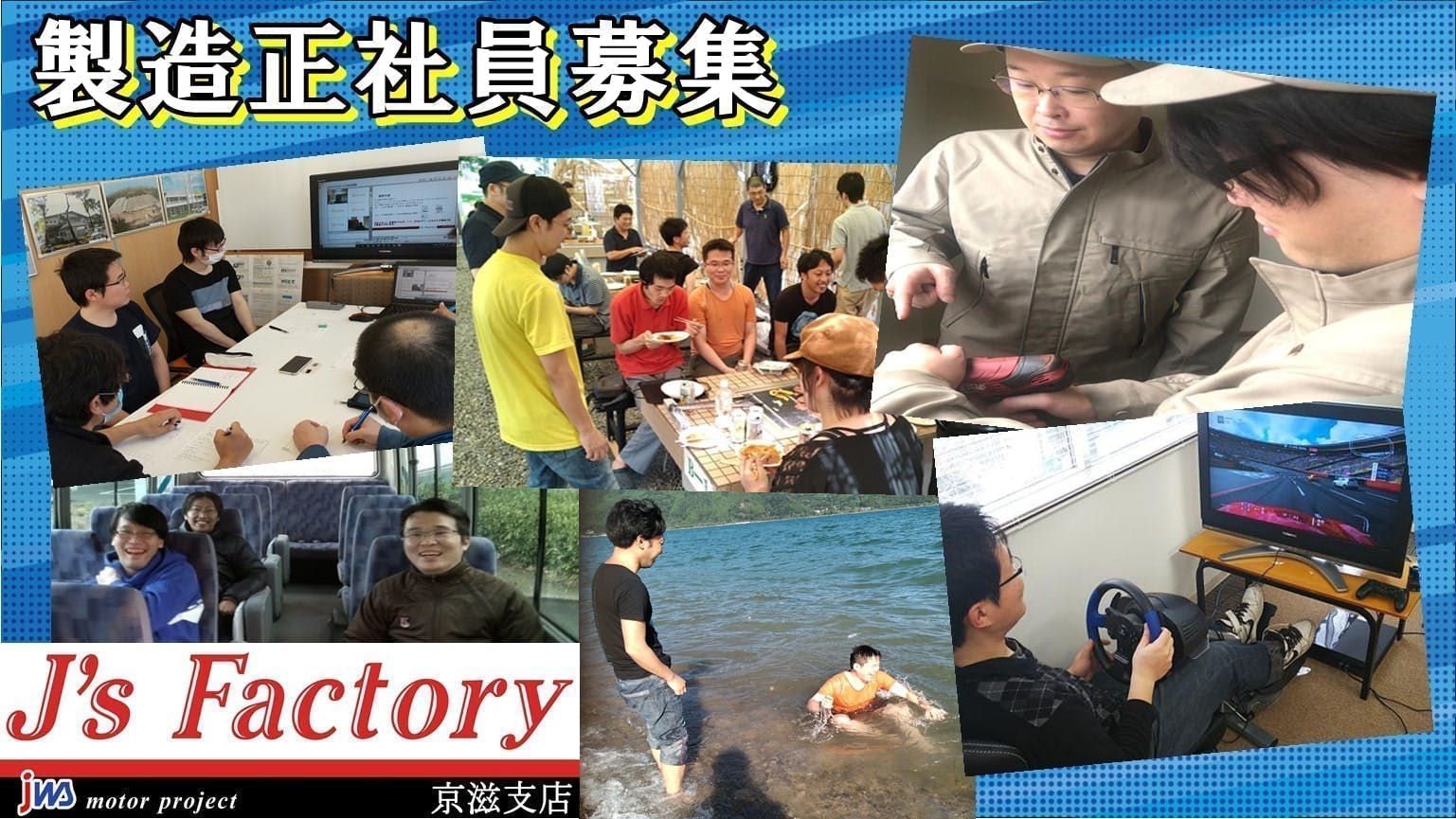 正社員　20～35歳の男性活躍中　産業機械や自動車パーツ工場での生産工程業務　未経験チャレンジも応援します