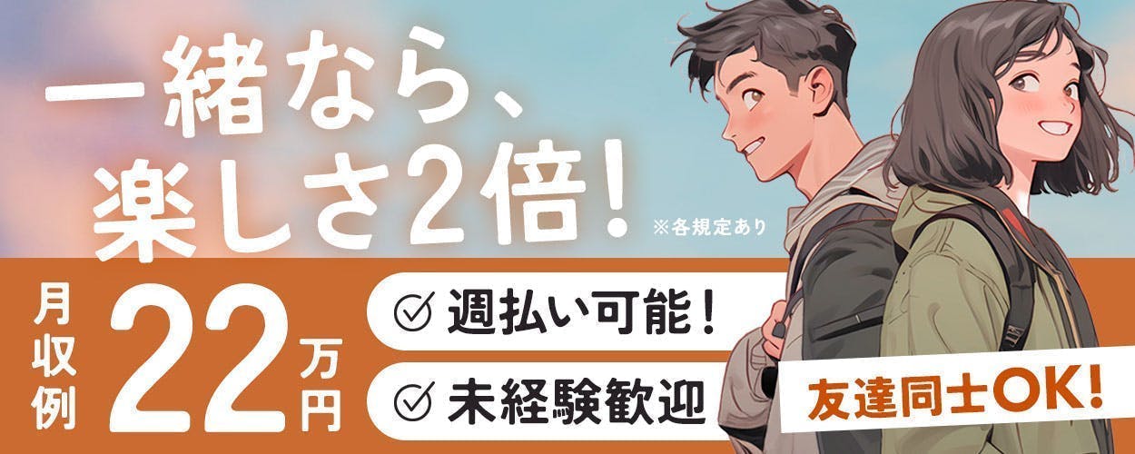 アルバイトイメージ画像