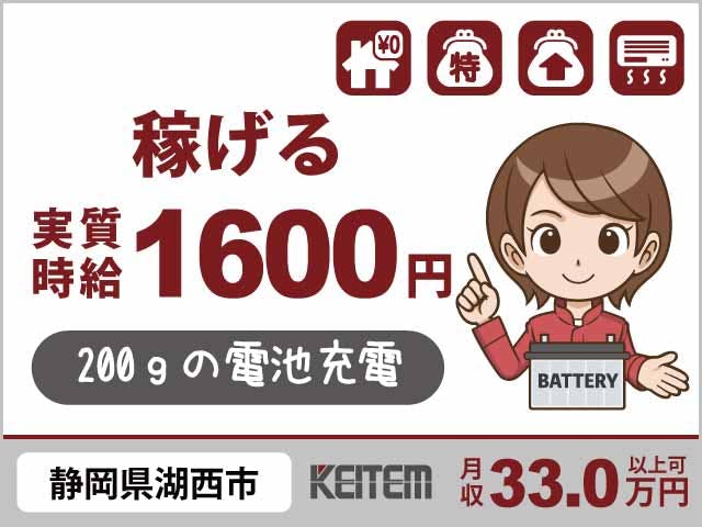 ≪寮無料・月収33万円・派遣社員≫自動車系工場での機械操作・製造...