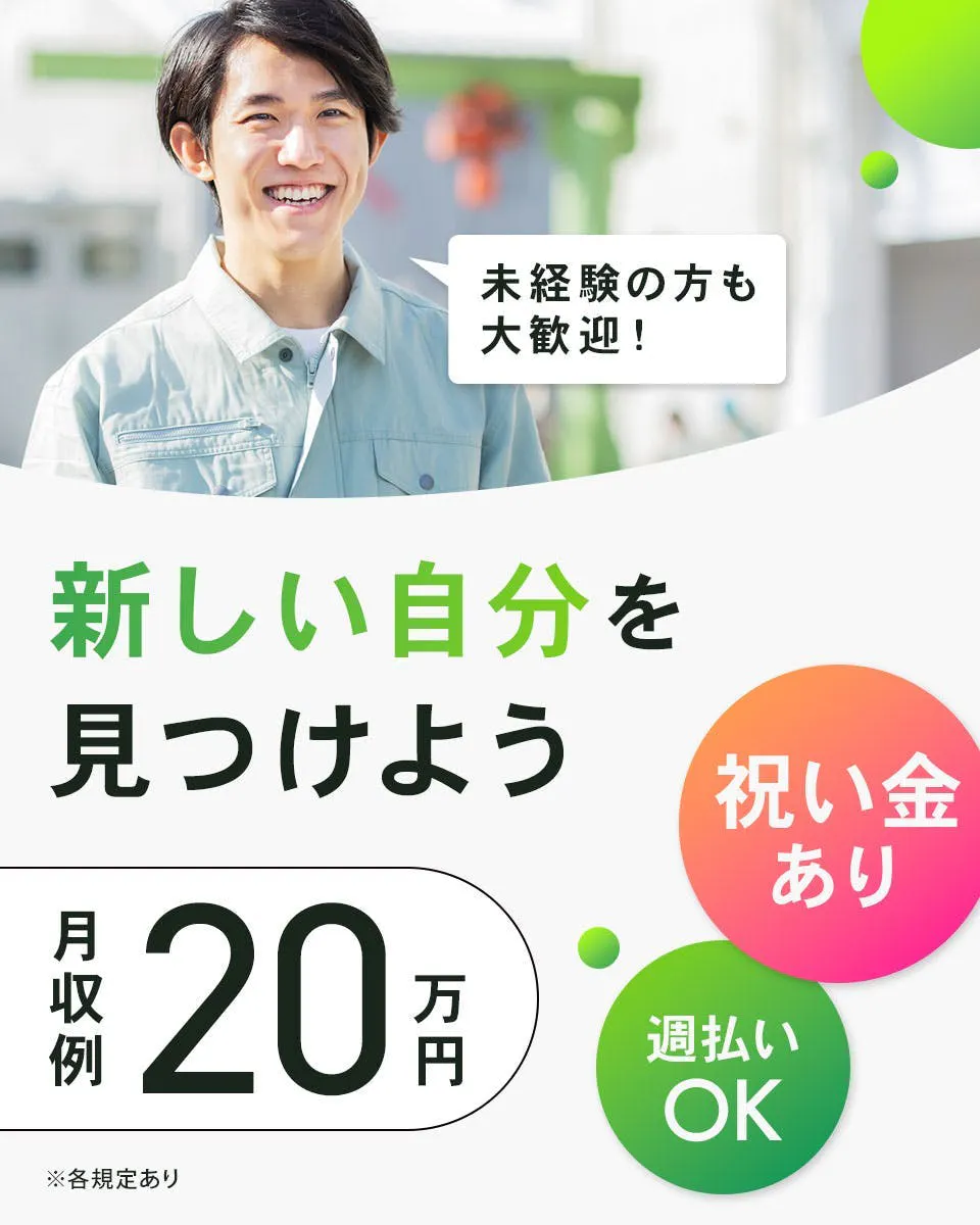 夕方からの勤務♪有名食品メーカーでのお仕事【入社祝金有】《C47-006261》