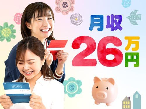≪寮無料・月収26.5万円・派遣社員≫製薬化粧品系工場での検査・...