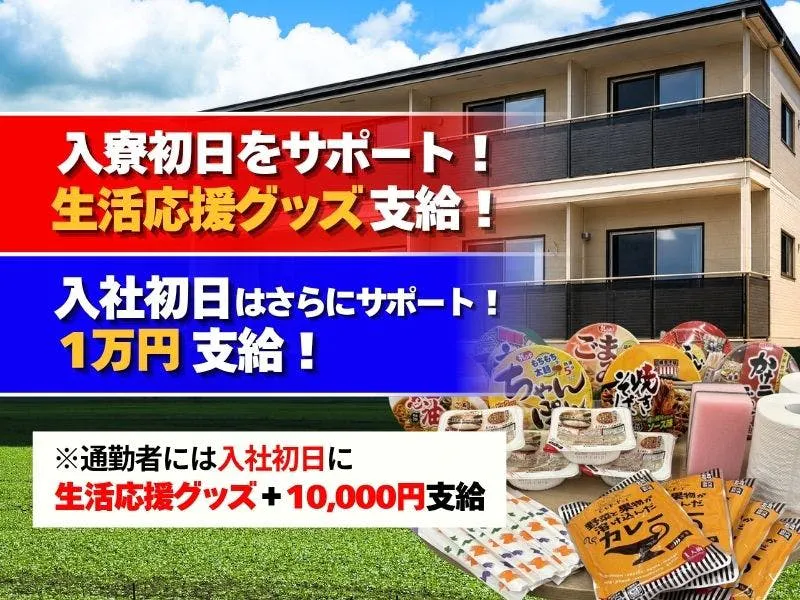 20～40代活躍中！今だけ！すぐもらえる特典付き★日勤専属のトラクター新機種製造