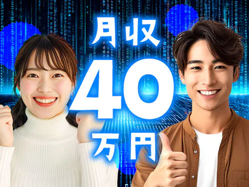 【2026年3月までの短期/月収例40万円以上◎BTO（カスタマイズ）PCの組立】時給1600円/日勤専属/長野県長野市/土日祝休み/寮費無料で即入寮可能！/製造未経験の方大歓迎/短期間でしっかり稼ぎたい方に◎ <<NN-19032-01-JP>>