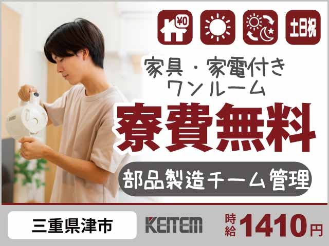 ≪寮無料・月収27.1万円・派遣社員≫機械系工場での機械操作・製...