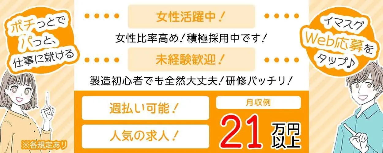 アルバイトイメージ画像